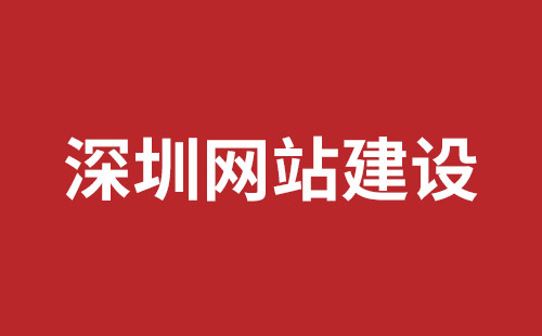 子长市网站建设,子长市外贸网站制作,子长市外贸网站建设,子长市网络公司,坪山响应式网站制作哪家公司好