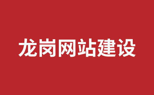 子长市网站建设,子长市外贸网站制作,子长市外贸网站建设,子长市网络公司,沙井网站制作哪家公司好