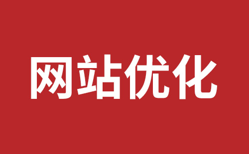 子长市网站建设,子长市外贸网站制作,子长市外贸网站建设,子长市网络公司,石岩网站外包公司