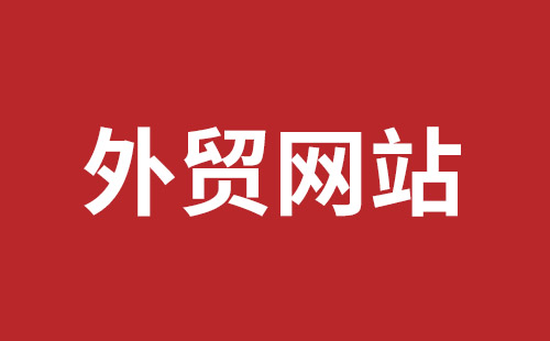 子长市网站建设,子长市外贸网站制作,子长市外贸网站建设,子长市网络公司,坪地网站制作哪个公司好