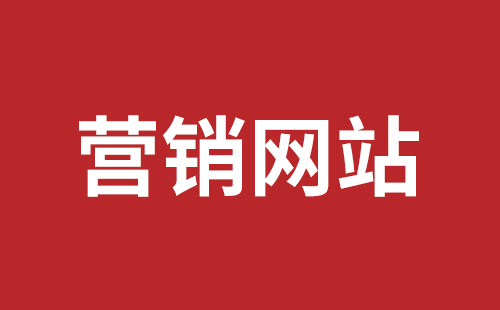 子长市网站建设,子长市外贸网站制作,子长市外贸网站建设,子长市网络公司,福田网站外包多少钱