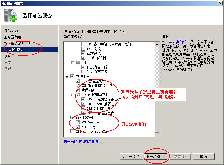 子长市网站建设,子长市外贸网站制作,子长市外贸网站建设,子长市网络公司,护卫神Windows Server 2008 如何设置FTP功能并开设网站